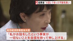 高市大臣「一切ないと自信もって申し上げる」放送法解釈に関する文書めぐる大臣レク 総務省「あった可能性が高い」答弁も| TBS CROSS DIG with Bloomberg