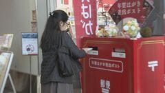 年賀状の受け付けスタート　年賀はがきの発行枚数は“6分の1”に| TBS CROSS DIG with Bloomberg