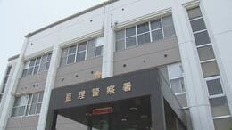「缶ビール3本飲んだ」一時停止中の車に追突　酒酔い運転の疑いで会社員の男逮捕　宮城・山元町　|　宮城のニュース│tbc NEWS│tbc東北放送
