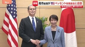 高市総理が米ベッセント財務長官と会談　米中会談を前に地域情勢について意見交換か|TBS NEWS DIG
