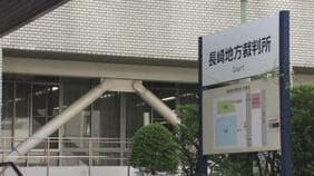 判決にしゃくりあげ…14歳少女への不同意性交罪「社会に貢献したい」男の誓いと未成年への性的興味　長崎地裁|TBS NEWS DIG