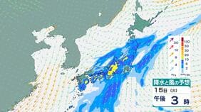 【秋雨前線が南下】14日〜あす15日は関東・近畿で「竜巻」など激しい突風警戒…北陸・東北は警報級の大雨も 週末は「台風のたまご」動向に注意|TBS NEWS DIG