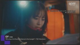 韓国「グローバルOTTアワード」でTBSテレビのドラマ『クジャクのダンス、誰が見た？』の主題歌&nbsp;Adoの「エルフ」がベストオリジナルソング賞受賞|TBS NEWS DIG