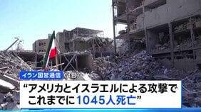 イラン国営通信「死者1000人超」 トルコ 弾道ミサイルを防空システムが迎撃|TBS NEWS DIG