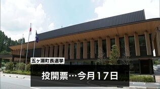 五ヶ瀬町長選挙が告示　現職と新人の2人が立候補　一騎打ちの公算大　|　MRTニュース ｜ ＭＲＴ宮崎放送