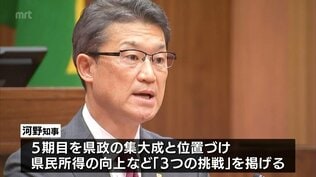 河野宮崎県知事　5選目指し立候補を正式表明　|　MRTニュース ｜ ＭＲＴ宮崎放送