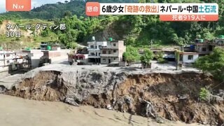 ネパール・中国で死者900人超　行方不明約4800人に　大規模土石流 　6歳少女“奇跡の救出”　発電所のトンネルから自力で脱出の作業員「仲間がまだ中に」| TBS CROSS DIG with Bloomberg