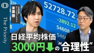 【日本を直撃「トリプル安」】エコノミスト末廣徹／米スタグフレーション懸念？／でも「有事のドル買い」健在／原油急騰で160円の攻防／それでもインフレ予想 “限定的”な理由【The Priority】| TBS CROSS DIG with Bloomberg