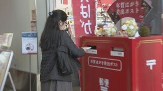 年賀状の受け付けスタート　年賀はがきの発行枚数は“6分の1”に| TBS CROSS DIG with Bloomberg