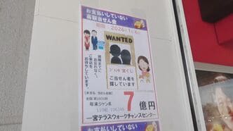 未換金だった1等7億円の｢年末ジャンボ宝くじ｣ 換金期限直前に当選者が現れる… 愛知県の｢一宮テラスウォークチャンスセンター｣|TBS NEWS DIG