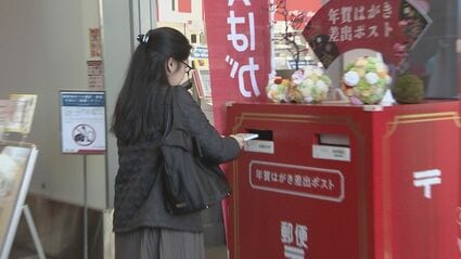 年賀状の受け付けスタート 年賀はがきの発行枚数は“6分の1”に | TBS