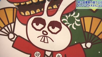 ニヒルな感じで可愛くはない」 でも岩手の図書館でひそかなブーム