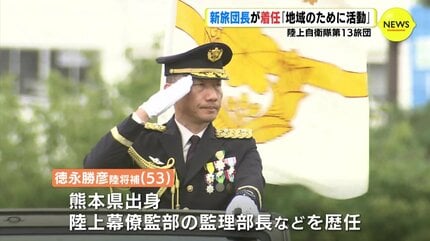 地域のために活動を」陸上自衛隊第13旅団の新たな旅団長が着任 | RCC