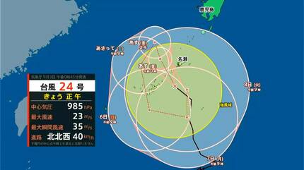 台風24号 徳之島・天城町で最大瞬間風速23.1メートル あす4日にかけ線
