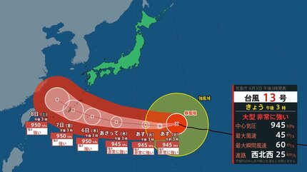 気象庁】最新の週間天気予報(8月4日～10日) 期間中の各地の天気は
