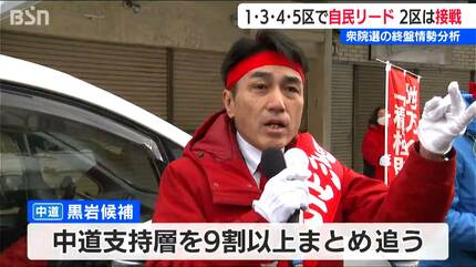 ◇終盤情勢◇ 2区は接戦 1・3・4・5区では自民リード【衆議院選挙 2026