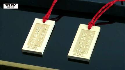 金運爆上げ　特別祈祷魂入り木札御守り護符　秘境山形湯殿山大日坊 金運爆上げ 貴重！出羽三山 現在入手困難。湯殿山奥宮 30cm祈祷木札御