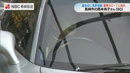 RX-7との25年に感謝 80歳の誕生日に手放し製造元マツダへ 400件の譲渡