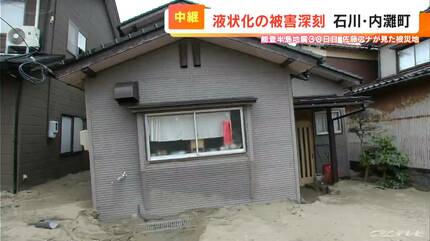 液状化がトラウマになっている」 車は泥に埋もれ、水道管が破裂する所