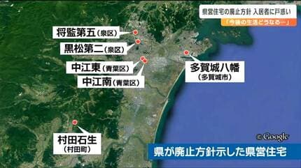 病気の妻を抱えて引っ越し作業「死刑宣告と同じようなもの」県営住宅