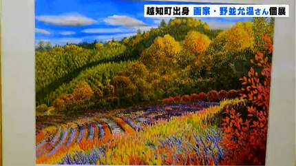 土佐和紙に描く水彩画「米寿」迎え高知での個展は最後に…高知県越知町