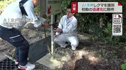 クマを認識？即座に知らせるシステム稼働 富山・砺波市でAIカメラ設置