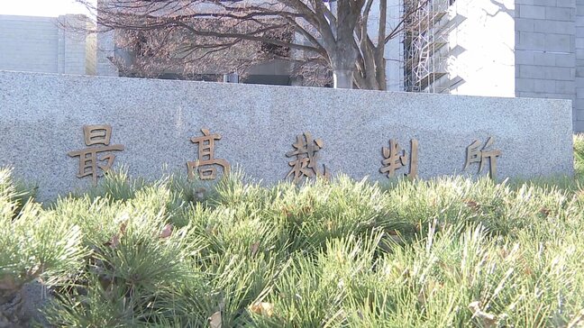 国側が最高裁に上告 オウム松本智津夫元死刑囚の遺骨と遺髪の引き渡し訴訟 次女への引き渡し命じた判決を不服|TBS NEWS DIG
