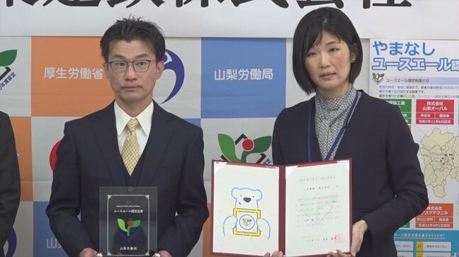 若手採用に積極的で労働環境の良いユースエール企業　鉄骨製造会社が認定　休暇取得のオンライン化などが評価　山梨|TBS NEWS DIG