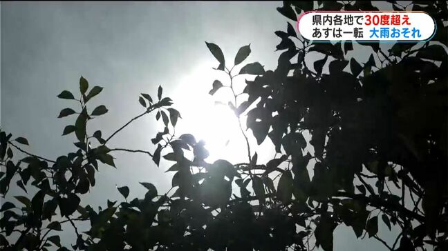 気温ぐんぐん↑暑い一日　ほとんどの時点で30度超の真夏日　でも14日は警報級の大雨おそれ|TBS NEWS DIG