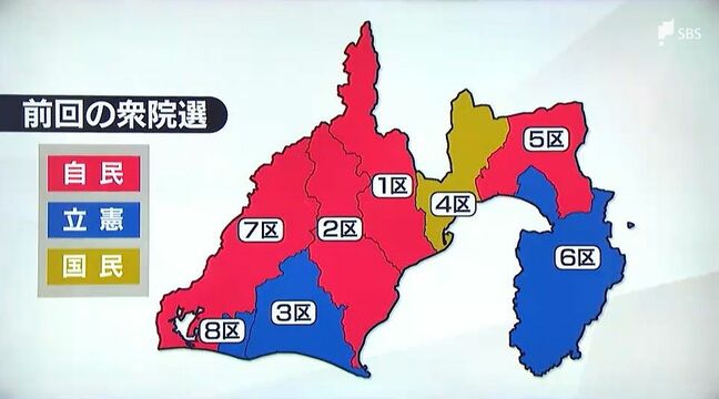 前回は与野党4勝4敗の五分…今回の争点は？「マクロ」の自民 vs「ミクロ」の中道改革連合 与野党のバランスのよさがどちらに転ぶか＝静岡|TBS NEWS DIG