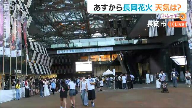 アオーレ長岡など市内施設を“涼み処”として開放『長岡まつり大花火大会』は万全の暑さ対策を！【長岡まつり】新潟県長岡市|TBS NEWS DIG