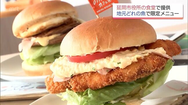 東京で大反響だったメニューを地元でも　延岡市役所で地元どれのニベやアジを使った限定メニュー|TBS NEWS DIG