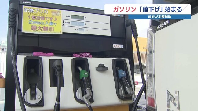 ガソリン代「値下げ」始まる　ガソリンスタンドや銭湯で聞いてみると・・・|TBS NEWS DIG