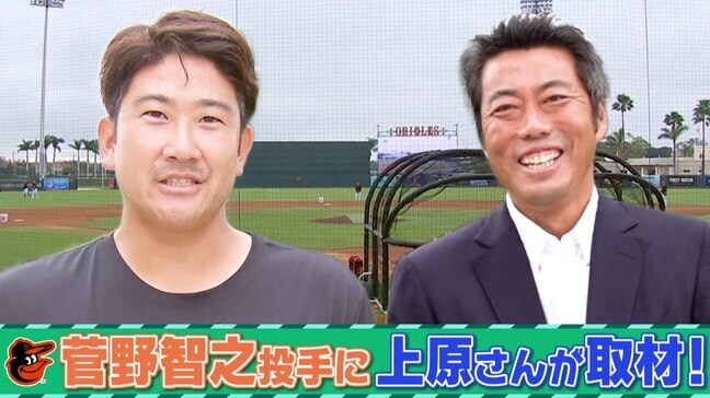 菅野智之投手に上原浩治さんが取材！ 上原さんだからこそ聞ける内容が！？【サンデーモーニング】|TBS NEWS DIG