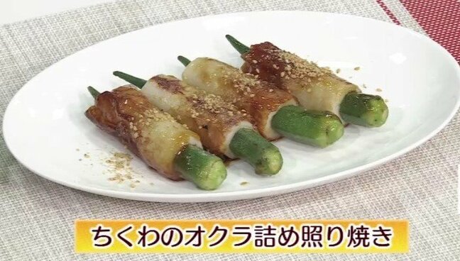 ちくわの穴に何詰める？「ちくわのオクラ詰め照り焼き」簡単おつまみレシピ【わっちtheキッチン】|TBS NEWS DIG