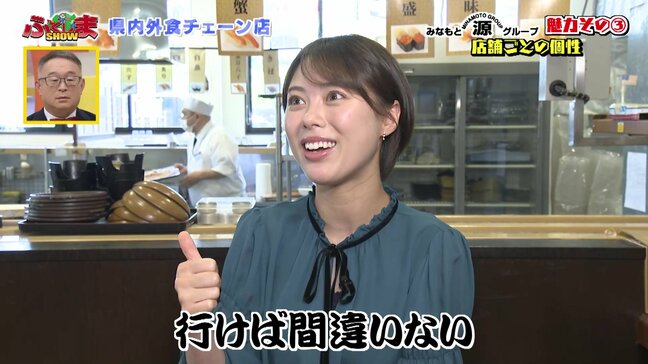 食の宝庫・福島！旬と個性が光る人気外食チェーン店で新発見！【ふくしまSHOW】|TBS NEWS DIG