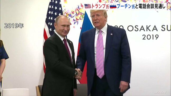 トランプ次期大統領とプーチン大統領の電話会談　次期政権の国家安保担当「数日か数週間以内に」|TBS NEWS DIG
