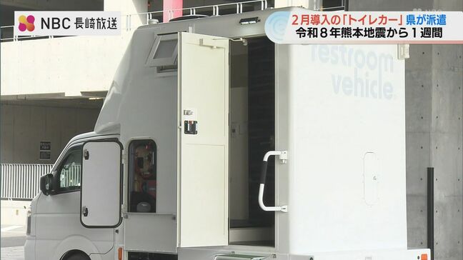 断水4万4000戸続く熊本県へ 長崎県が温水洗浄便座付きトイレカーを派遣|TBS NEWS DIG