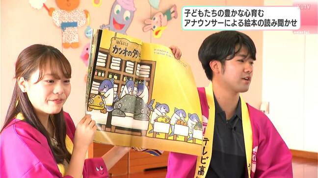 アナウンサーが絵本の“読み聞かせ”、子どもたちの豊かな心を育む　女性アナは初参加、その出来は…？|TBS NEWS DIG