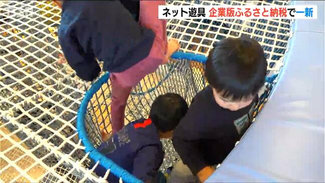 「子育て世代に活用してほしい」こども創造センターの遊具が“企業版ふるさと納税”でリニューアル　新潟市|TBS NEWS DIG