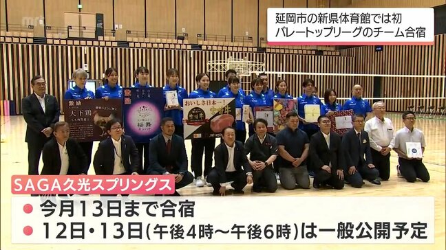 バレーボールSVリーグ「SAGA久光スプリングス」　延岡市の新県体育館「アスリートタウン延岡アリーナ」で合宿をスタート|TBS NEWS DIG