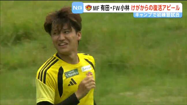 ベガルタ仙台がキャンプ地で練習試合 ケガから復帰の有田恵人選手や小林心選手ら躍動 宮城・女川町|TBS NEWS DIG