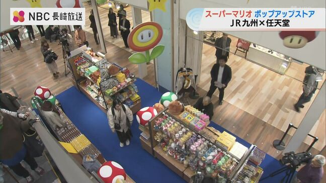 ”これを目的に長崎に来ても 楽しめるラインナップ " アミュプラザ長崎に「スーパーマリオ」 ポップアップストア|TBS NEWS DIG