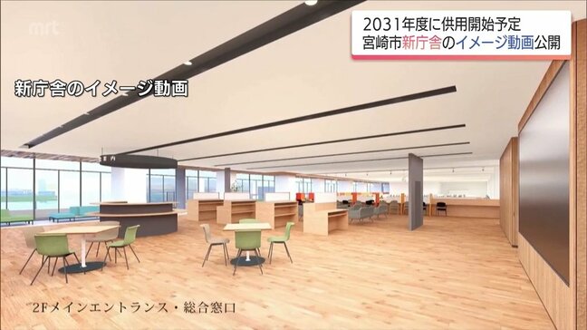 宮崎市　新庁舎のイメージ動画を公開|TBS NEWS DIG