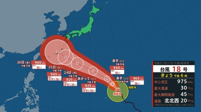 【台風情報】台風18号(ソウデル)　小笠原→日本の南→沖縄方面へ…23日ごろ最大瞬間風速70m/sまで発達か　今後の勢力、進路予想は　あす以降の全国の天気を画像で　気象庁【進路図で見る】|TBS NEWS DIG