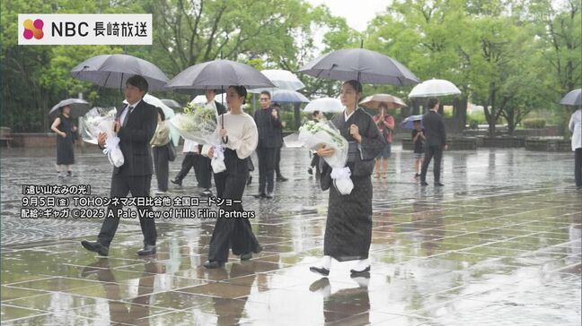 土砂降りの長崎で献花　広瀬すず＆吉田羊「遠い山なみの光」舞台挨拶前に原爆落下中心地碑へ|TBS NEWS DIG
