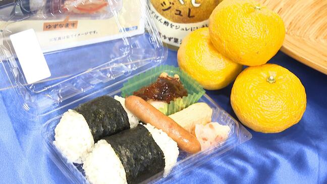 主役は“ユズ”香る竜田揚げ、ローソンと義務教育学校がコラボし弁当を開発 「える厨房」設置の高知県内91店舗で16日から販売|TBS NEWS DIG