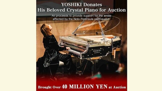 YOSHIKIさん【能登半島地震】オークション終了を受けて「まだまだ支援が必要なんだと思う、これからも一緒に努力を」クリスタルピアノは4,000万円で落札|TBS NEWS DIG