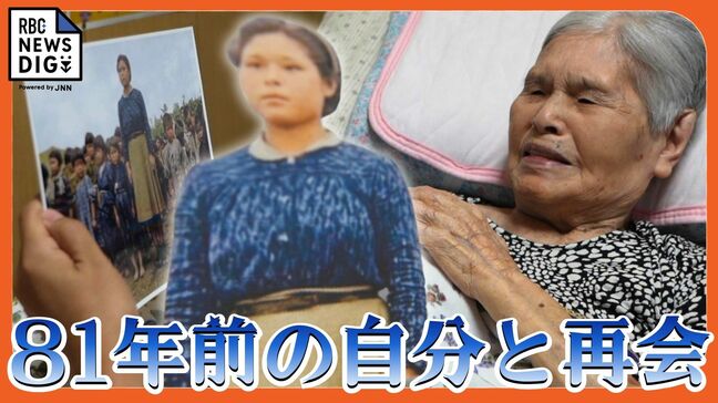カラー化した写真に写る少女は19歳の私　奇跡の対面でよみがえった戦争の記憶… 「こんな思い、したくなかった」|TBS NEWS DIG