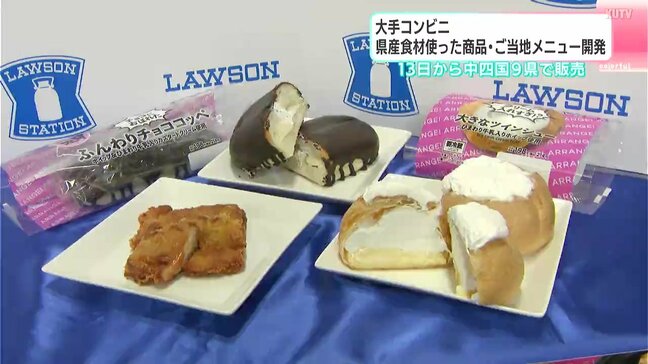 思わず「ビール飲みながら…」ローソンが高知にまつわる商品を開発　5月13日から中四国9県で販売|TBS NEWS DIG
